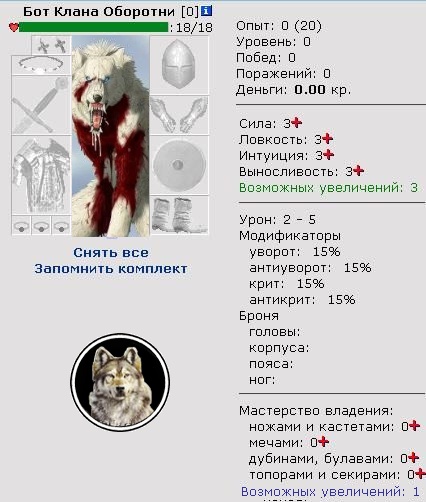 http://oldbk-oborotni.ucoz.ru/dlya_novichkov/Pervie_shgi_2/kharakteristiki.jpg