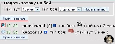 http://oldbk-oborotni.ucoz.ru/dlya_novichkov/Pervie_shgi_2/poidinki_2.jpg