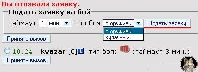 http://oldbk-oborotni.ucoz.ru/dlya_novichkov/Pervie_shgi_2/poidinki_3.jpg