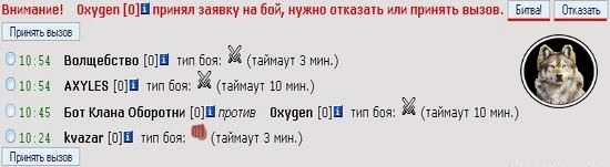 http://oldbk-oborotni.ucoz.ru/dlya_novichkov/Pervie_shgi_2/poidinki_5.jpg