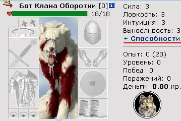 http://oldbk-oborotni.ucoz.ru/dlya_novichkov/Pervie_shgi_2/sposobnosti.jpg